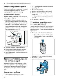 Страница 58