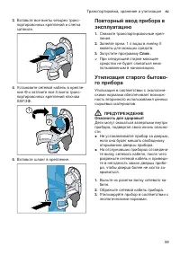 Страница 59