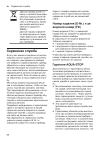 Страница 60