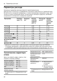 Страница 62