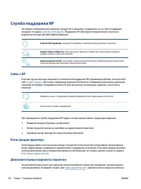 Страница 58