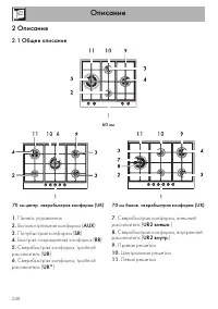 Страница 8