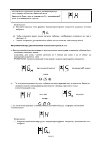 Страница 13