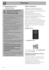 Страница 30