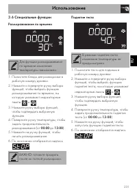 Страница 37