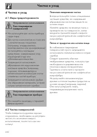 Страница 48