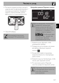 Страница 53