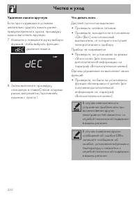 Страница 58