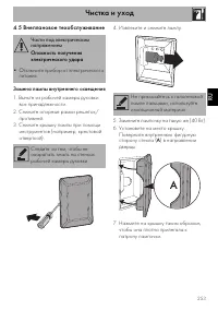 Страница 59