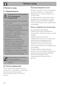 Страница 54