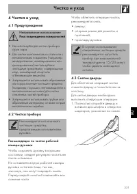 Страница 53