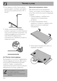 Страница 54