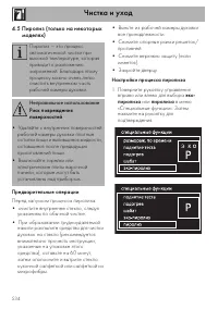 Страница 56