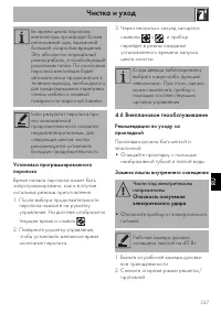Страница 59