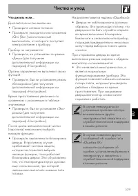 Страница 61