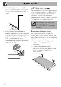 Страница 32