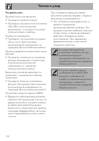 Страница 38
