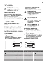 Страница 22
