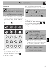Страница 17