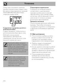 Страница 28