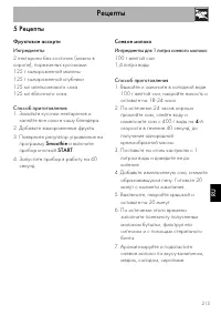 Страница 22