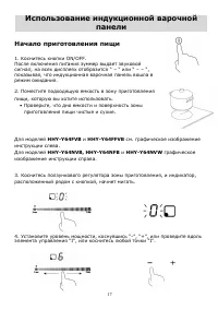 Страница 17
