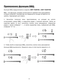 Страница 24