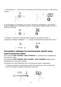 Страница 29