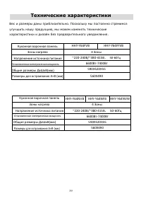 Страница 39