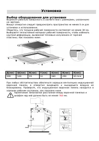 Страница 40