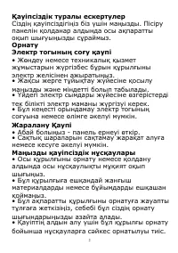 Страница 49