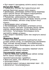 Страница 51