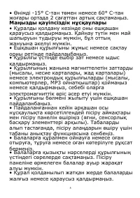 Страница 52