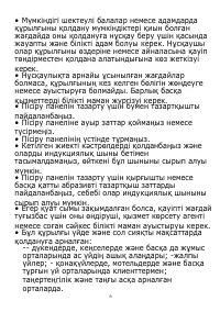 Страница 53