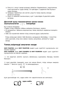 Страница 65