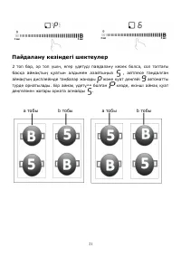 Страница 68