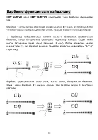 Страница 71