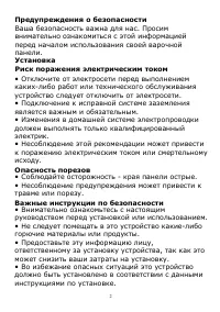 Страница 2