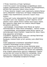 Страница 37