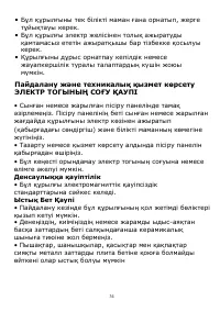 Страница 34