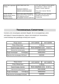 Страница 54