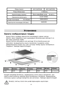 Страница 55