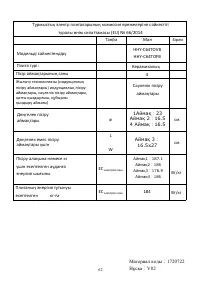 Страница 62