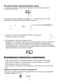 Страница 15