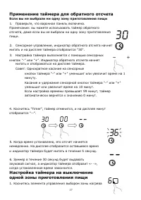 Страница 17