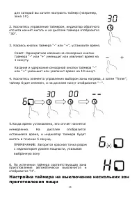 Страница 18