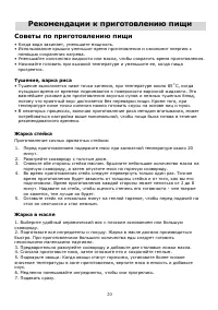Страница 20