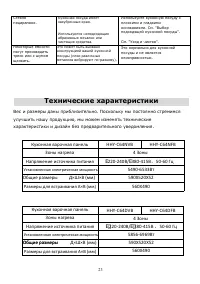 Страница 23