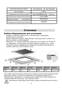 Страница 24