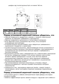 Страница 25